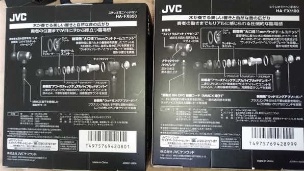 JVC FX 1100 中古品 使用感あり へこみあり 本体のみ Amazon.co.jp: JVCケンウッド HA-FX1100 WOODシリーズ カナル型