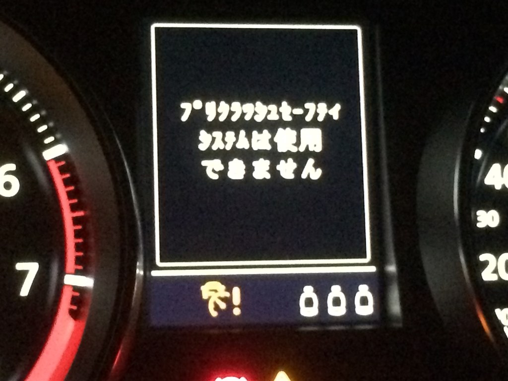 原因不明の警告灯表示 フォルクスワーゲン ゴルフ 13年モデル のクチコミ掲示板 価格 Com