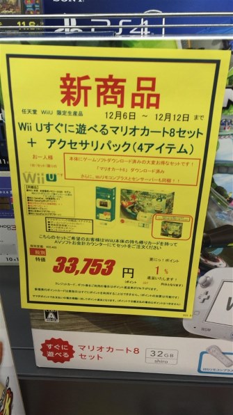 Wii U すぐに遊べるマリオカート8セット（シロ）/Wii U/WUPSWAGエンタメホビー