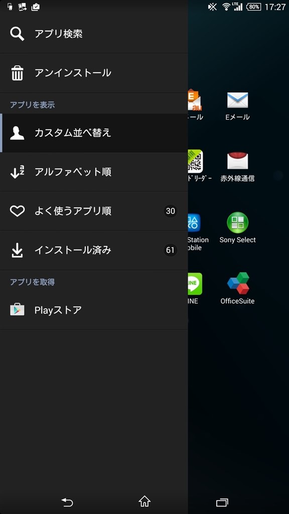 ファイルコマンダーというアプリが消えた Sony Xperia Z Ultra Sol24 Au のクチコミ掲示板 価格 Com