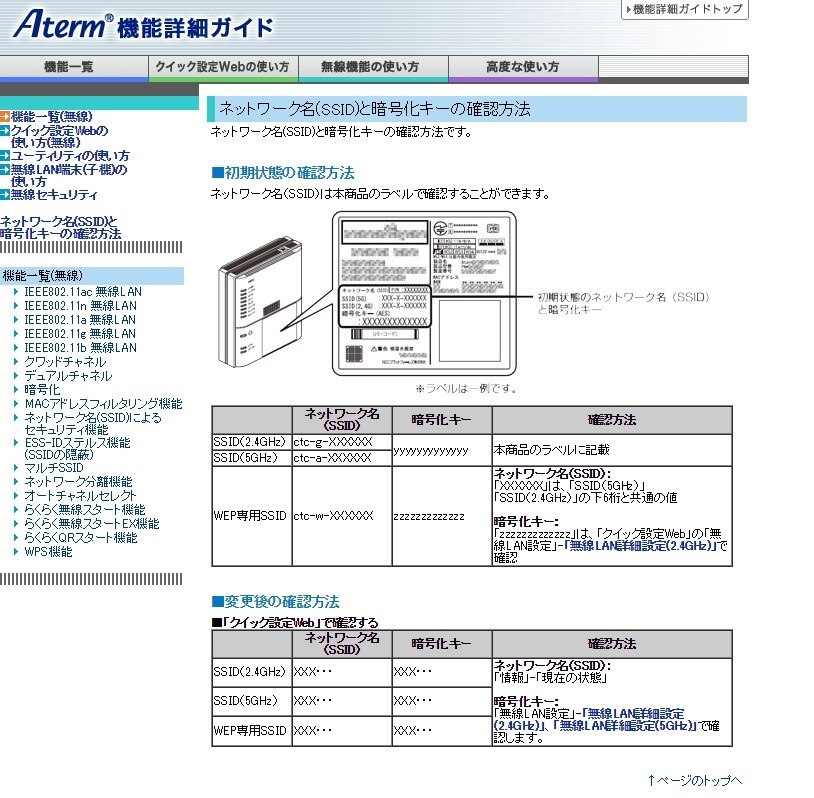 中継機としての設定』 バッファロー AirStation HighPower WHR-1166DHP