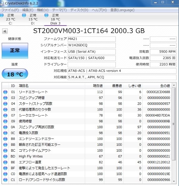 DIGA DMR-BXT3000 専用 ブルーレイドライブ【正常動作品】 Amazon | パナソニック 2TB 6チューナー ブルーレイレコーダー