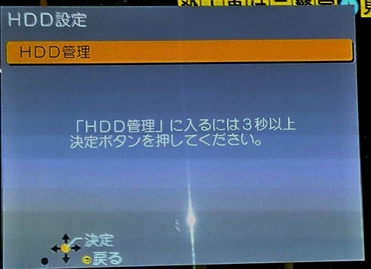 BXT3000復活か？』 パナソニック ブルーレイディーガ DMR-BXT3000 の