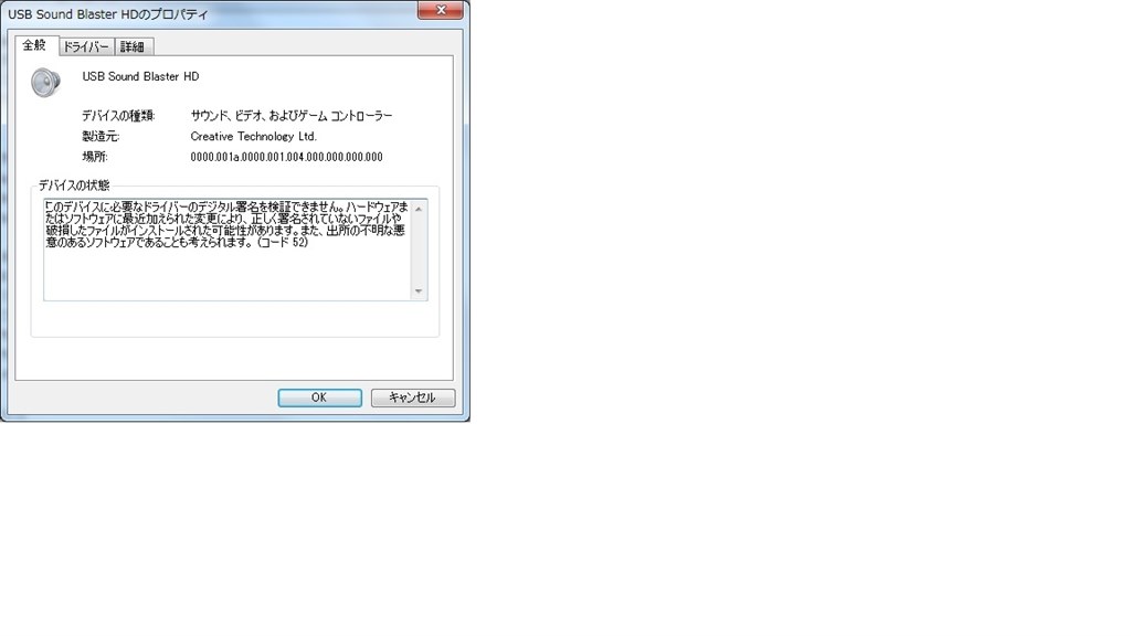 ドライバーがインストールできません Creative Usb Sound Blaster Digital Music Premium Hd R2 Sb Dm Phdr2 のクチコミ掲示板 価格 Com