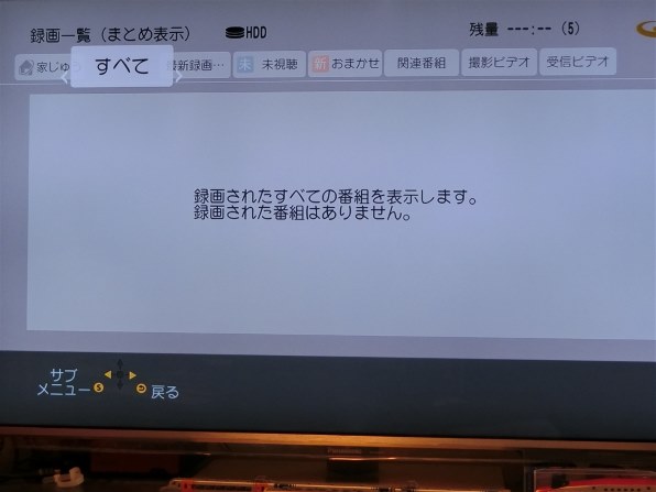 810と820』 パナソニック スマートディーガ DMR-BZT820 の
