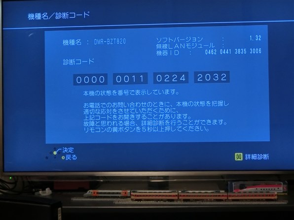 パナソニック スマートディーガ DMR-BZT820投稿画像・動画