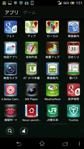 グーグルは何をしてるのか ソニーモバイルコミュニケーションズ Xperia A So 04e Docomo のクチコミ掲示板 価格 Com