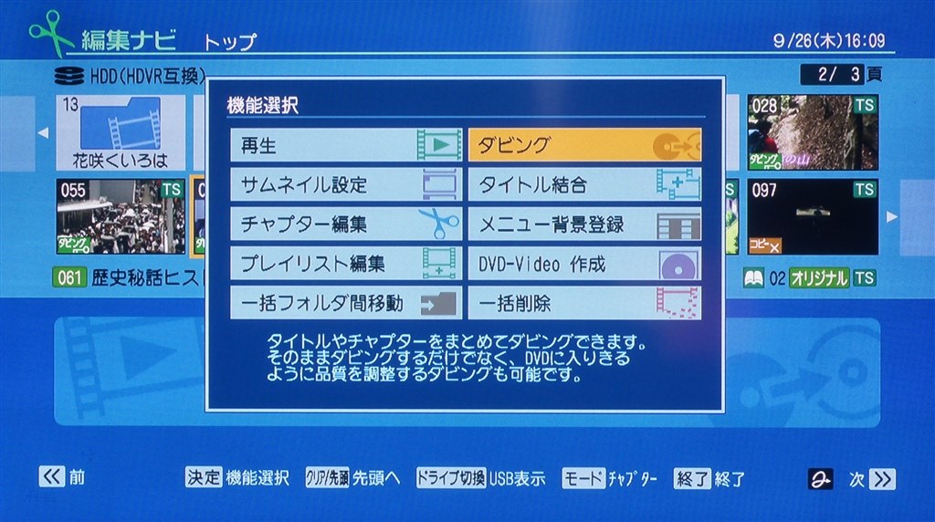 RD-BZ700からRD-BZ810へのムーブ（ランケーブル通した）ついて