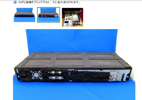 パナソニック スマートディーガ DMR-BZT730投稿画像・動画 - 価格.com