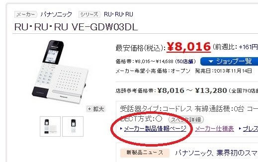 パナソニック RU・RU・RU VE-GDW03DL 価格比較 - 価格.com