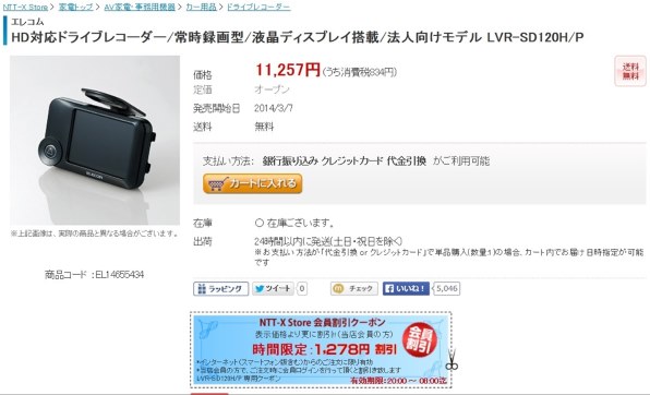 寿命かな？』 エレコム LVR-SD120H/P のクチコミ掲示板 - 価格.com