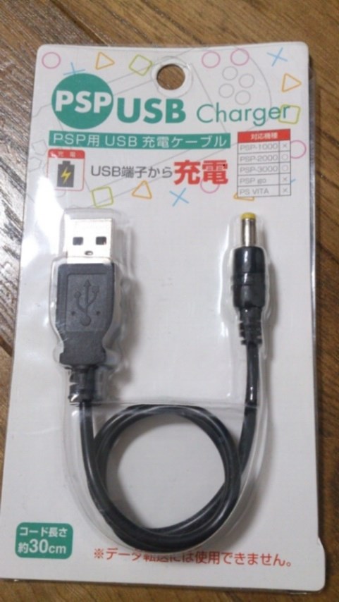 100円ショップセリアのPSP用USB充電ケーブルが使えました』 ロジテック 