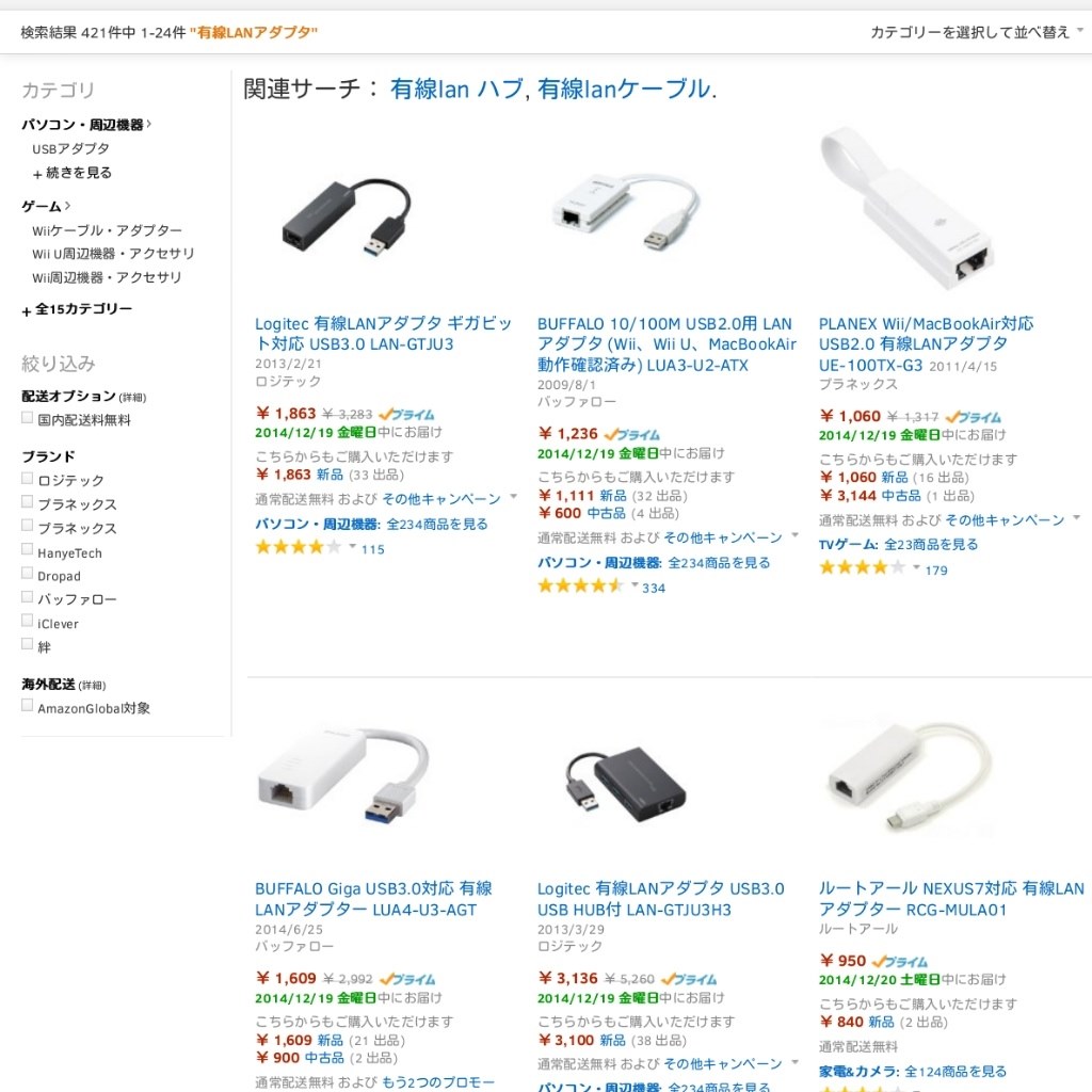 タブレットを有線lanにすると 無線lanよりも省電力になる クチコミ掲示板 価格 Com