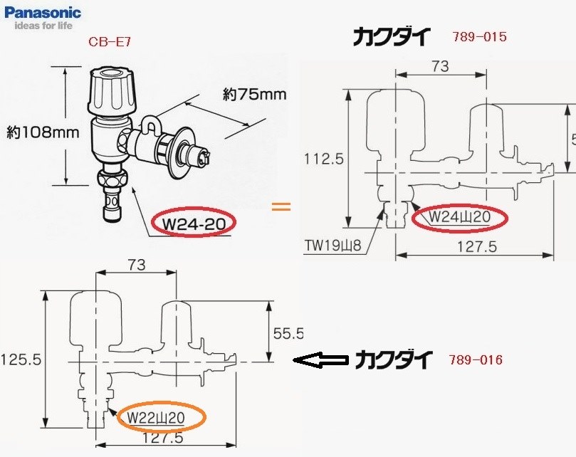 洗面用水栓の分岐水栓』 パナソニック NP-TR7 のクチコミ掲示板 - 価格.com