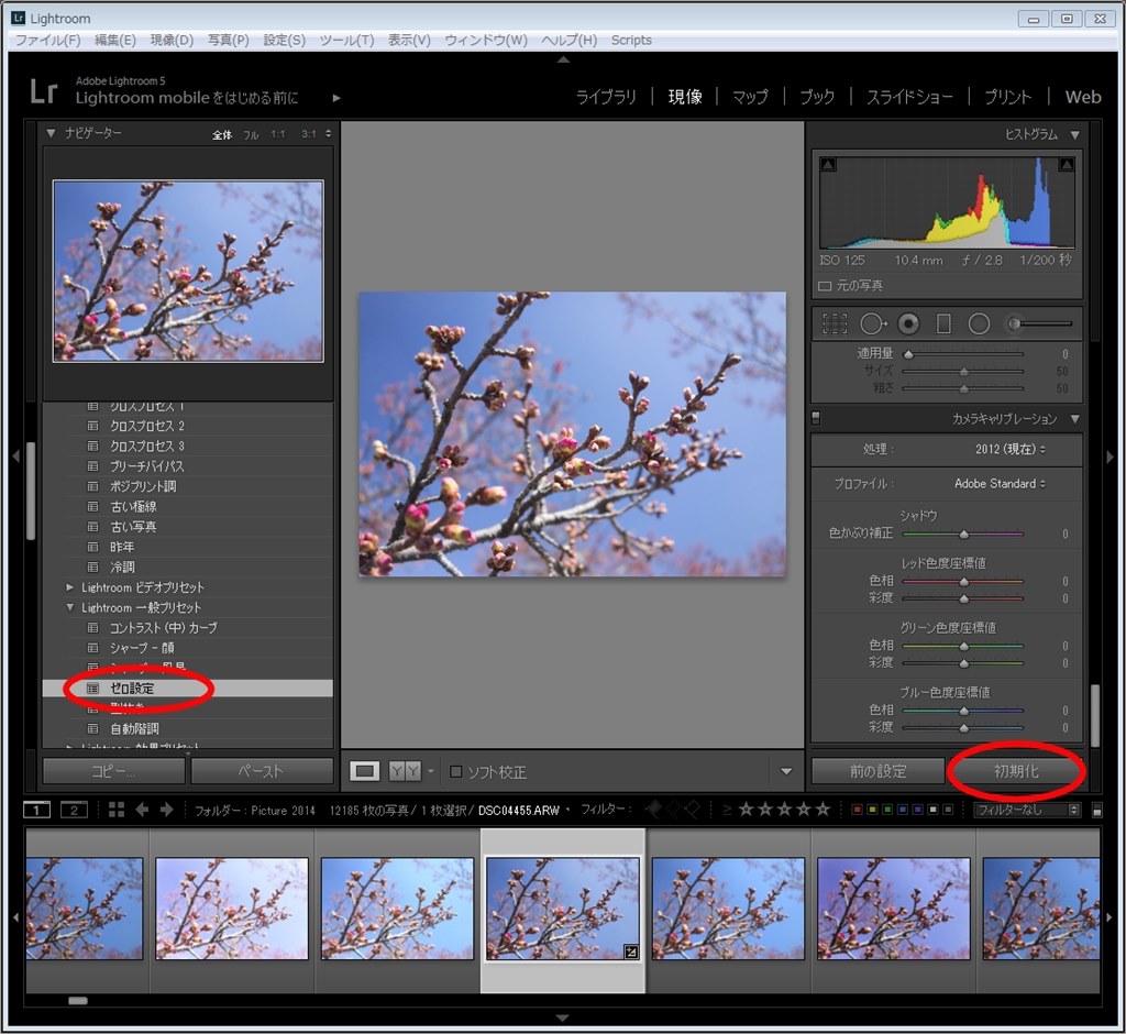 サムネイル画像が変なんです』 Adobe Adobe Photoshop Lightroom 5 ...