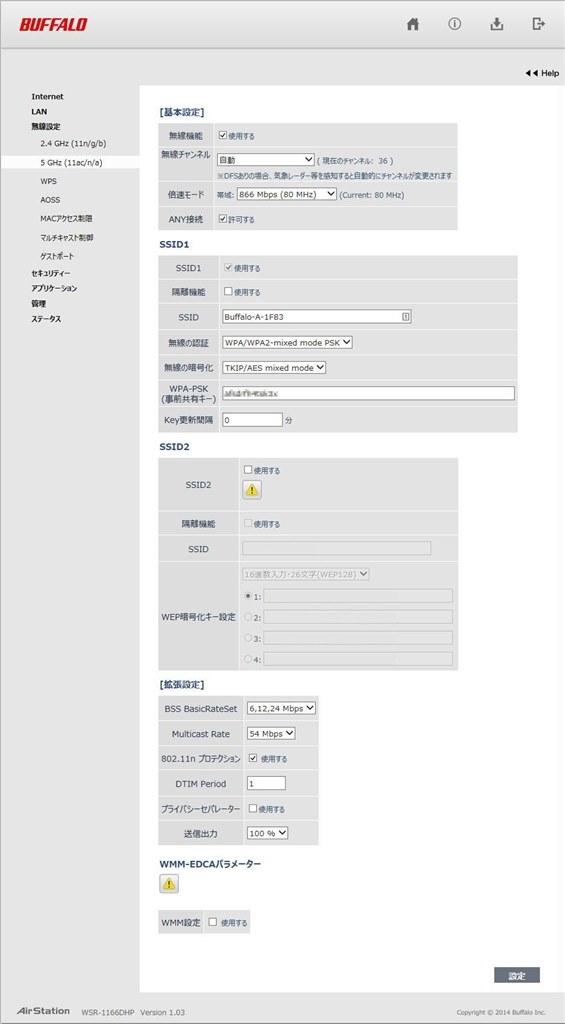 親機の変更か本機を追加するか バッファロー Airstation Highpower Giga Wsr 1166dhp のクチコミ掲示板 価格 Com