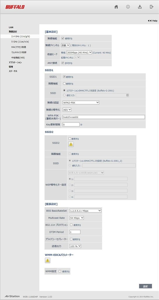 親機の変更か本機を追加するか バッファロー Airstation Highpower Giga Wsr 1166dhp のクチコミ掲示板 価格 Com