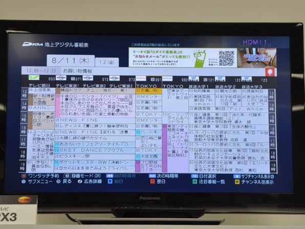 パナソニック ブルーレイディーガ DMR-BWT560投稿画像・動画