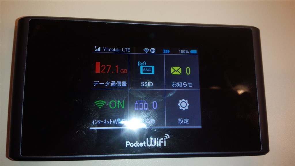 『LTEとWi-Fiスポット両方有効になることあり?』 ワイモバイル Pocket WiFi 305ZT [ラピスブラック] のクチコミ掲示板 -  価格.com