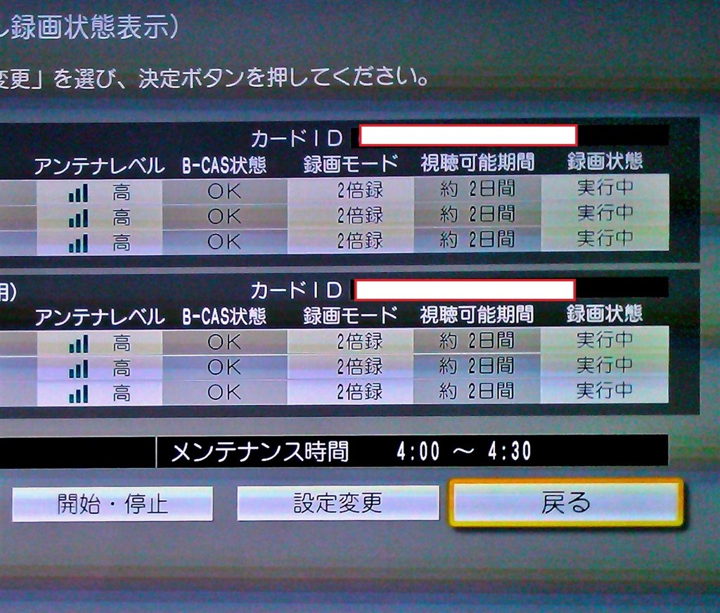 BXT3000の応急処置完了報告（BDドライブは未解決）』 パナソニック