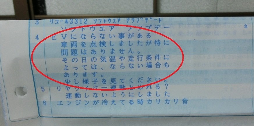 ｅｖに切り替わらない問題が解決すれば皆さん概ね満足なのでは ホンダ フィット 2013年モデル のクチコミ掲示板 価格 Com