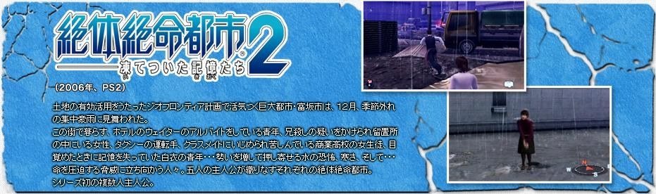 絶体絶命都市 ゲームアーカイブスで配信予定 クチコミ掲示板 価格 Com