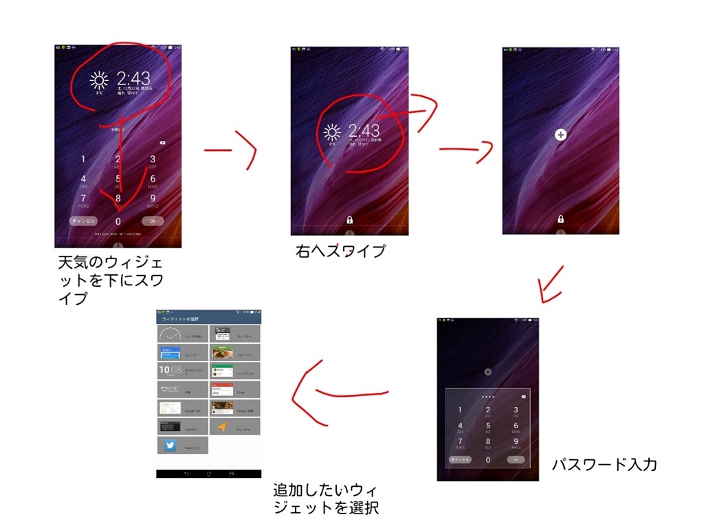 me572cl ロック画面 時計表示