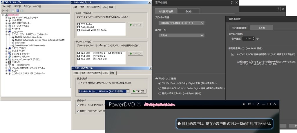 Mkv の音声コーデックについて Cyberlink Powerdvd 14 Ultra のクチコミ掲示板 価格 Com