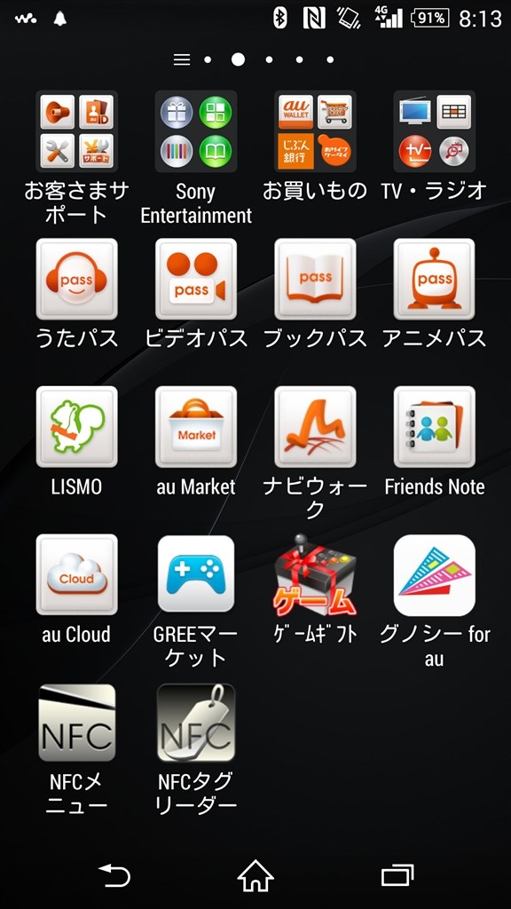 バックアップと復元アプリ Sony Xperia Z3 Sol26 Au のクチコミ掲示板 価格 Com