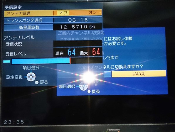 パナソニック スマートディーガ DMR-BZT830投稿画像・動画 - 価格.com