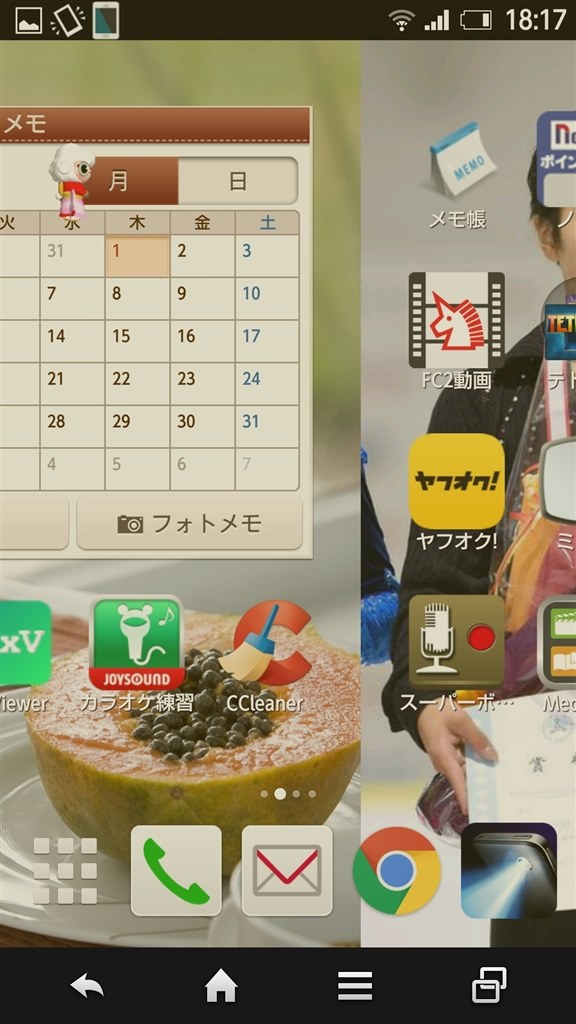アプリアイコンが固定されて壁紙が見れない シャープ Aquos Zeta Sh
