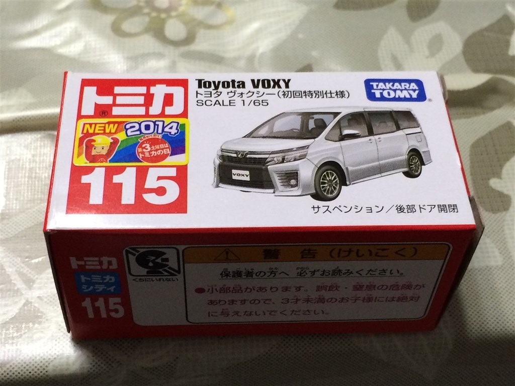 トミカ、買っちゃいました♪』 トヨタ ヴォクシー 2014年モデル
