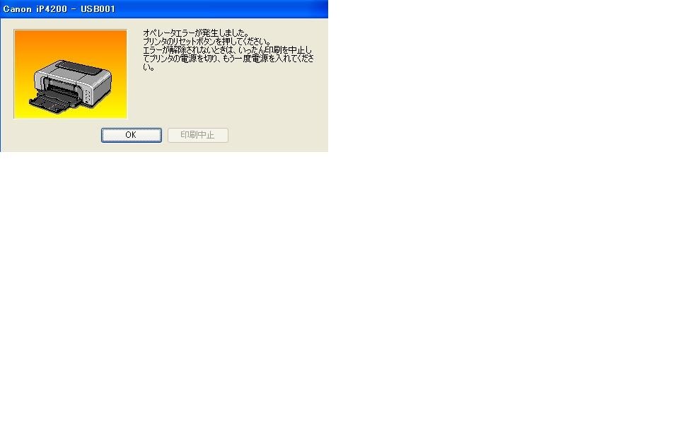 resetが点灯して止まりません』 CANON PIXUS iP4200 のクチコミ掲示板 