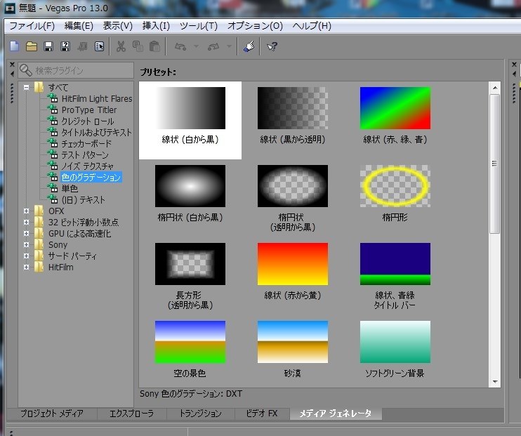 4q アフレコ モーショントラッキング 色背景 黒色指定 Sony Media Software Vegas Pro 12 Edit のクチコミ掲示板 価格 Com