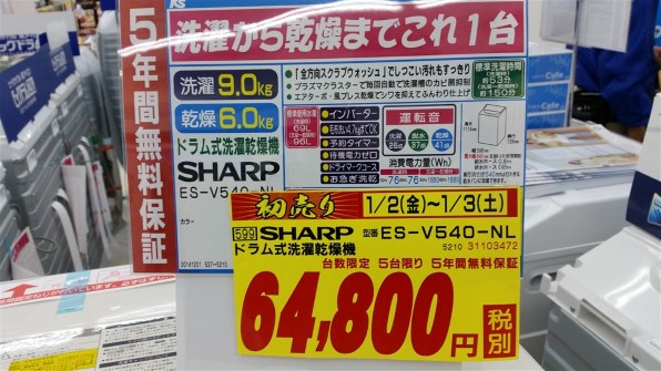 シャープ ES-V540-NLのクチコミ - 価格.com