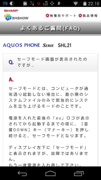 シャープ Aquos Phone Serie Shl21 Au ブリリアントピンク 投稿画像 動画 価格 Com