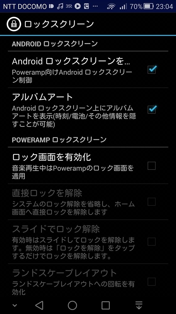ロック画面でのpower Ampの操作ができない Huawei Ascend Mate7 Simフリー のクチコミ掲示板 価格 Com