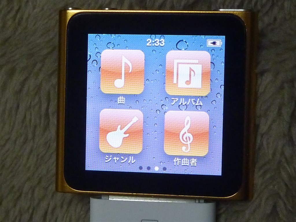 アイコン表示数を変えたい Apple Ipod Nano 第6世代 8gb のクチコミ掲示板 価格 Com