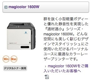 コニカ ミノルタ magicolor 1600W 価格比較 - 価格.com