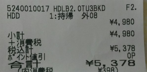 Turbopc Ex2による不具合について バッファロー Hd Lb2 0tu3 Bkc ブラック のクチコミ掲示板 価格 Com
