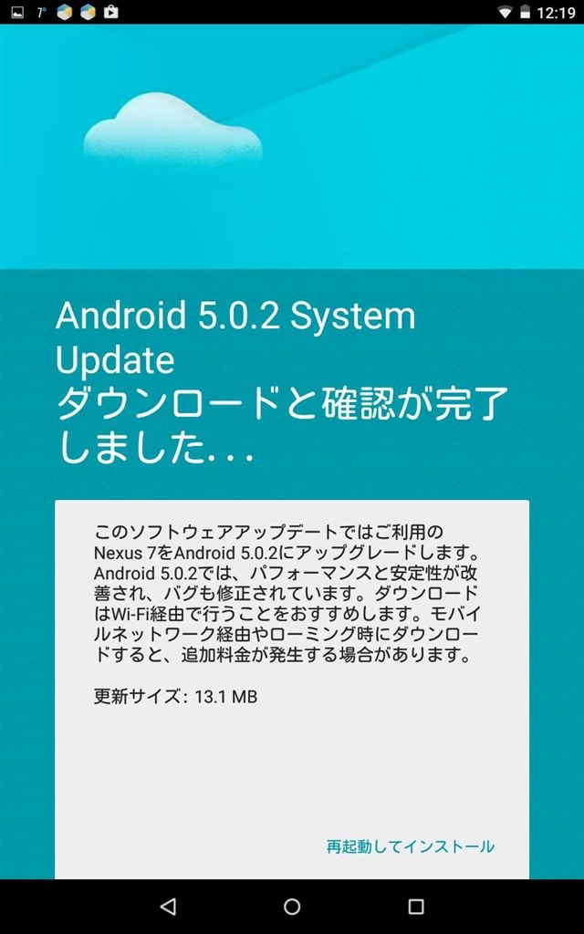 5.0.2』 Google Nexus 7 Wi-Fiモデル 32GB [2012] のクチコミ掲示板