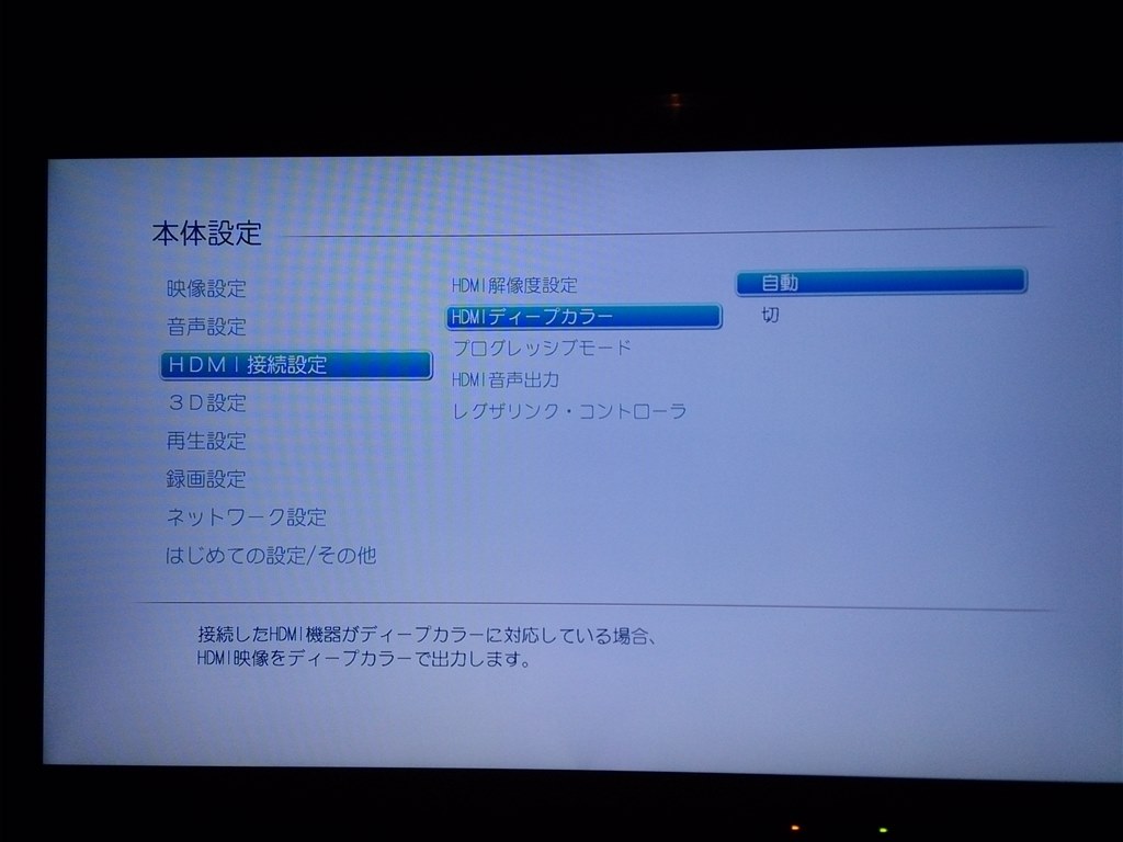 Blu-ray レコーダー HDMI 接続 黒　TOSHIBA  REGZA 20100728140403_924_.jpg