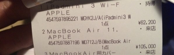 Apple MacBook Air 1400/11.6 MD711J/B 価格比較 - 価格.com