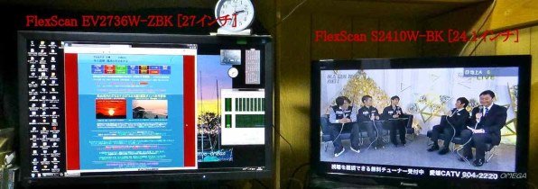 EIZO FlexScan EV2736W-ZBK [27インチ ブラック]投稿画像・動画