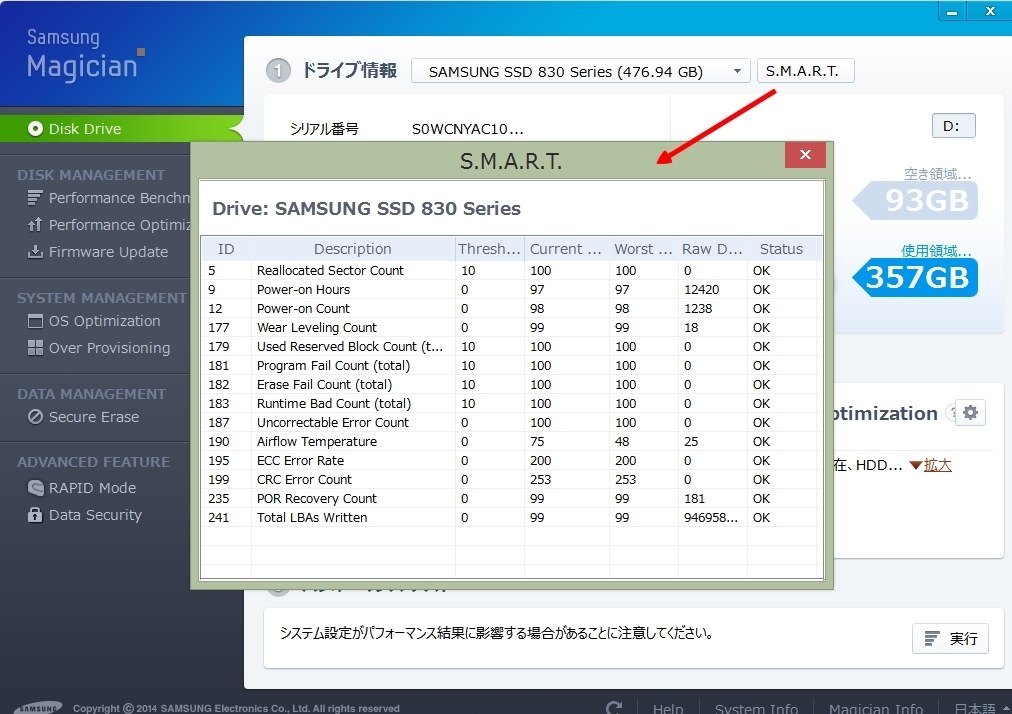 正常（91％）？』 サムスン MZHPU512HCGL のクチコミ掲示板 - 価格.com