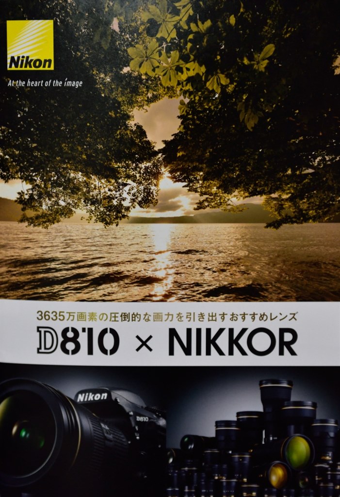 D810で使用しているお気に入りレンズ』 ニコン D810 ボディ の