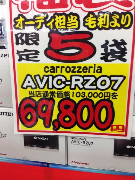 パイオニア 楽ナビ AVIC-RZ07 価格比較 - 価格.com