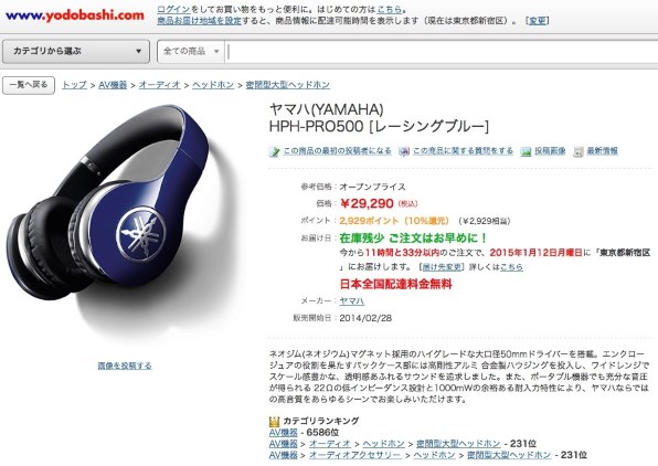 ヤマハ HPH-PRO500投稿画像・動画 - 価格.com