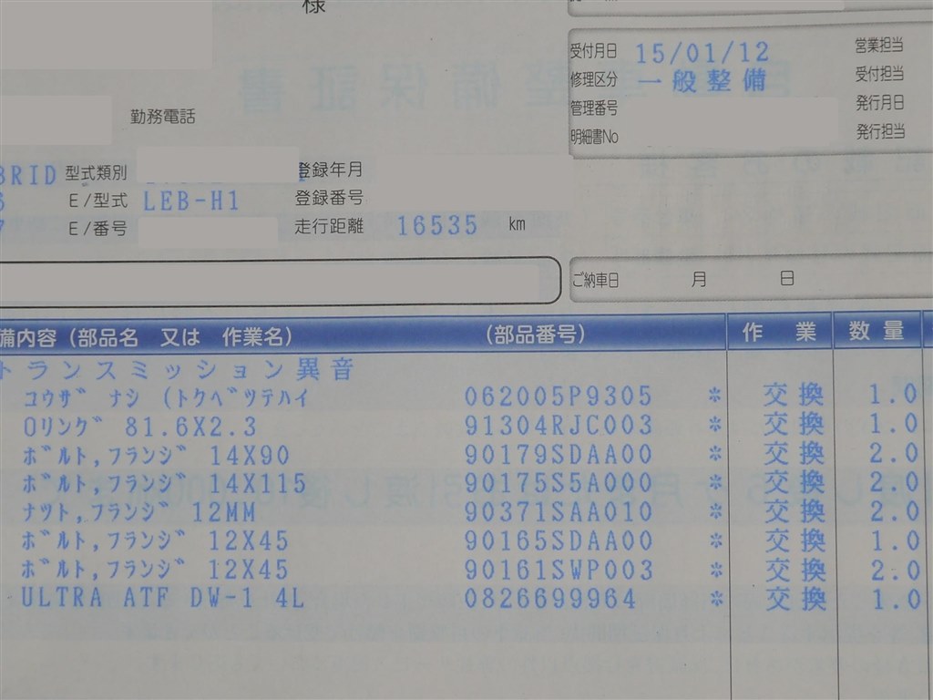 冷え込んだ朝にエンジンから異音２ ホンダ フィット ハイブリッド 13年モデル のクチコミ掲示板 価格 Com