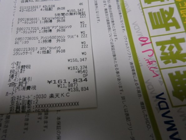 49J10X購入しました♪』 東芝 REGZA 49J10X [49インチ] のクチコミ掲示板 - 価格.com